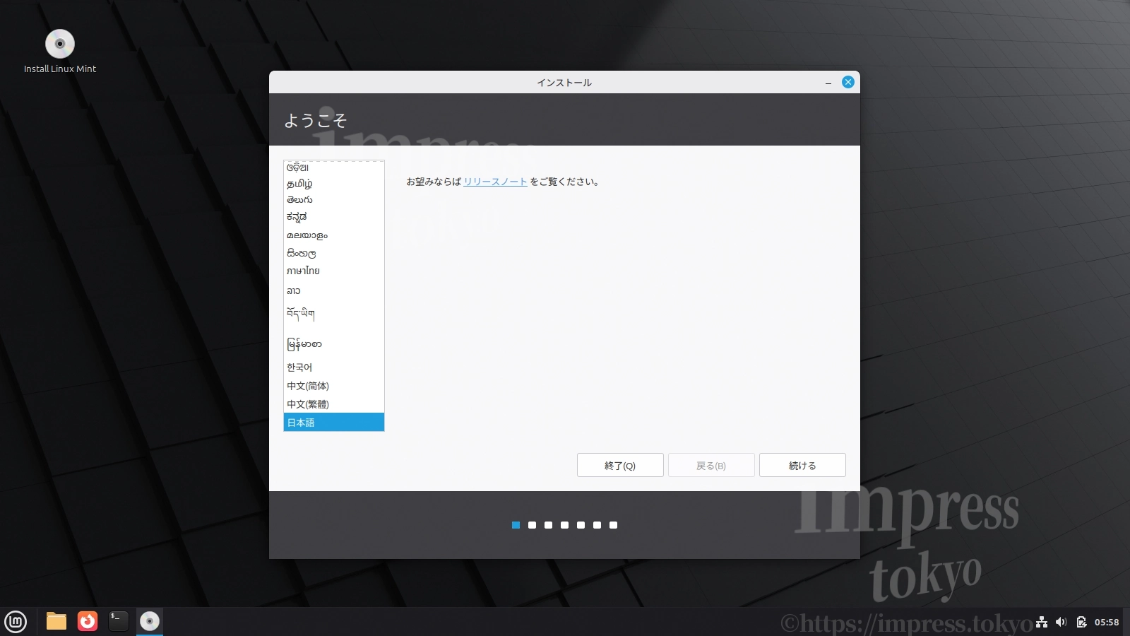 日本語でインストールできます