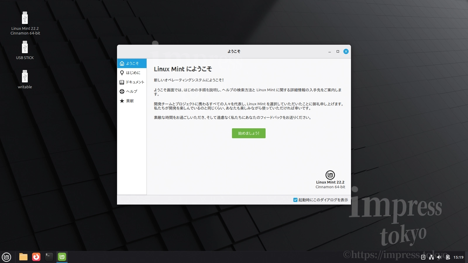 インストール完了です