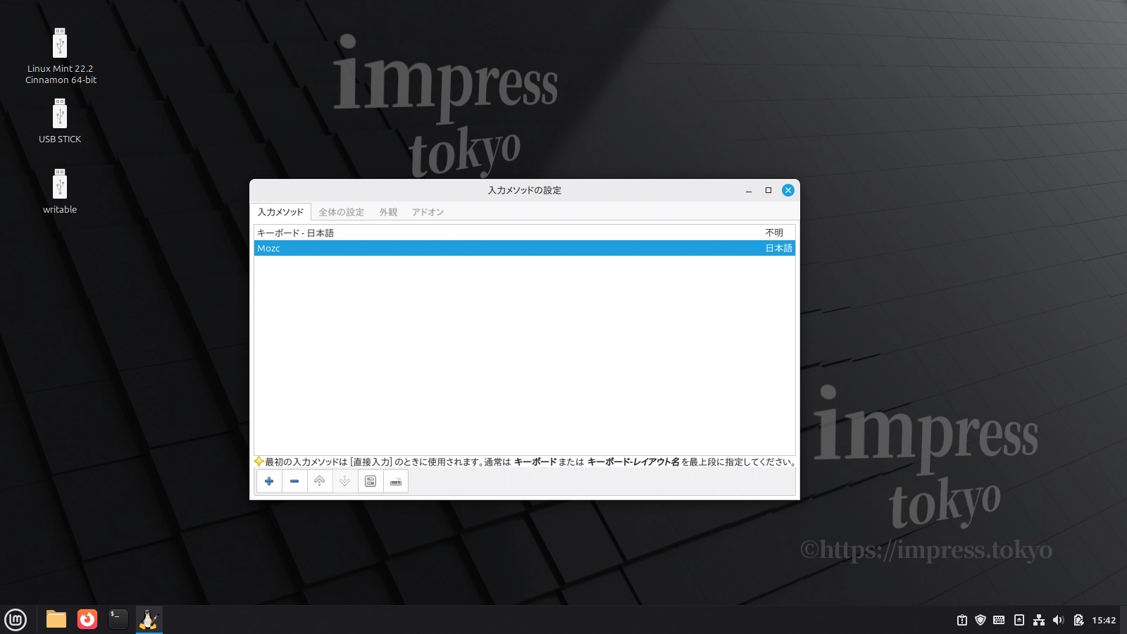 mozcが追加されています