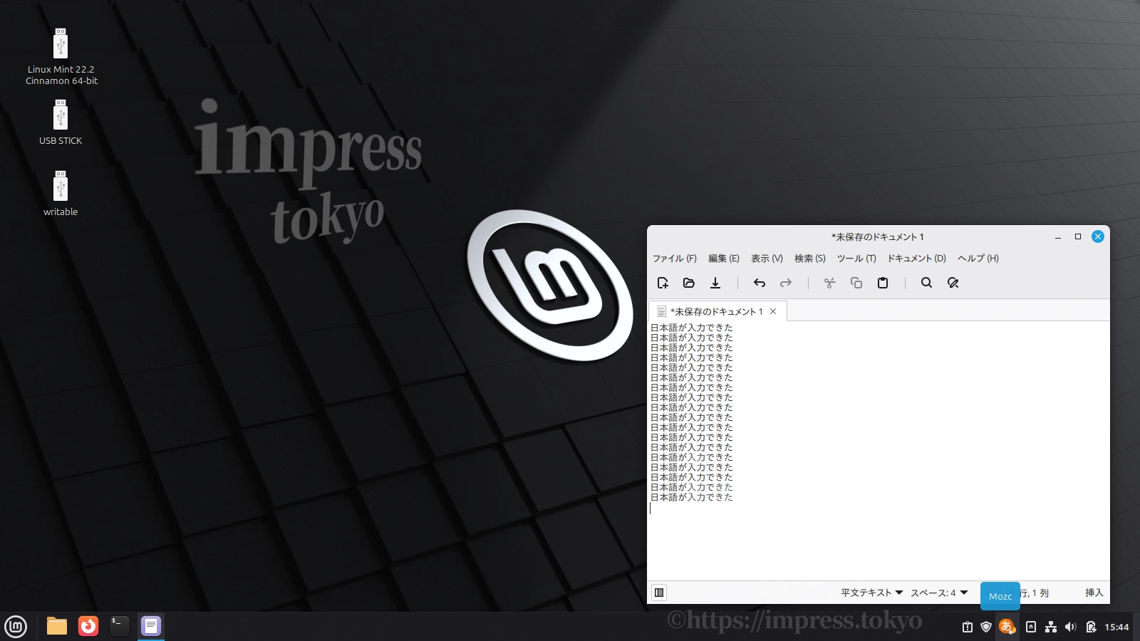 ローマ字入力してみた画面