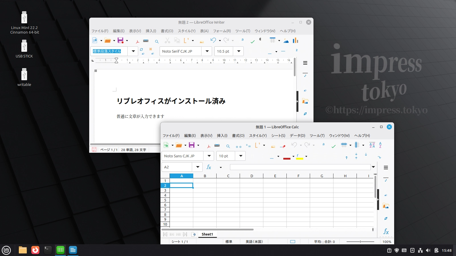 libre office はインストール済