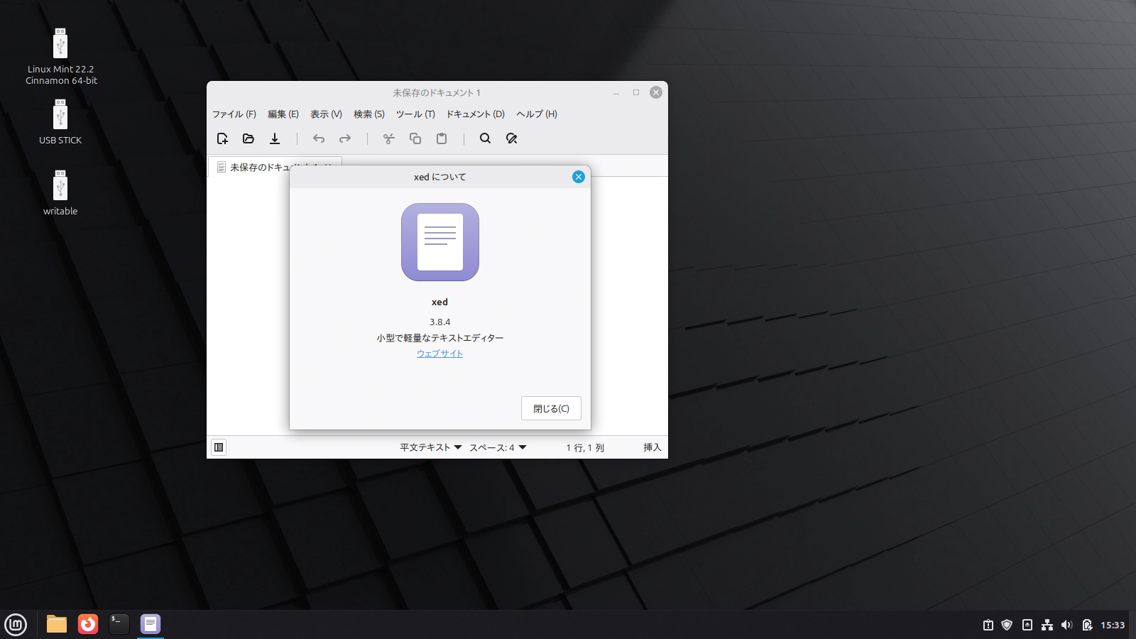 テキストエディタxedです