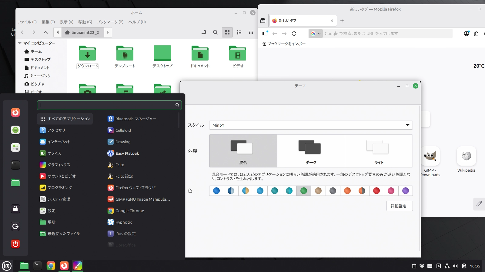 Mint-Yの明るいカラーサンプル画像