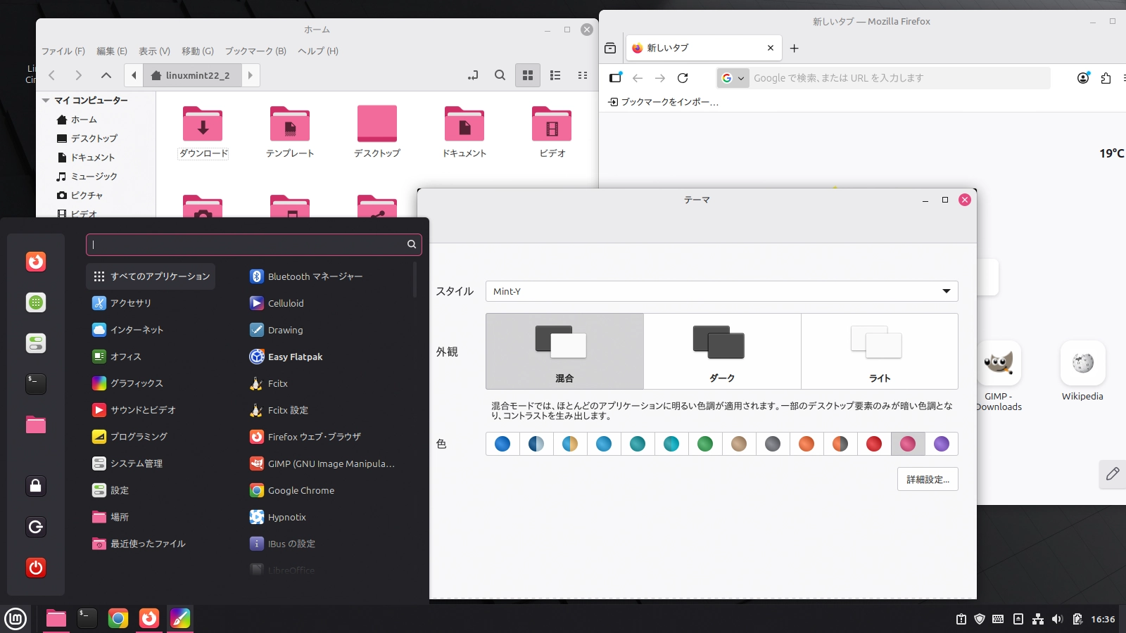 Mint-Yの明るいカラーサンプル画像