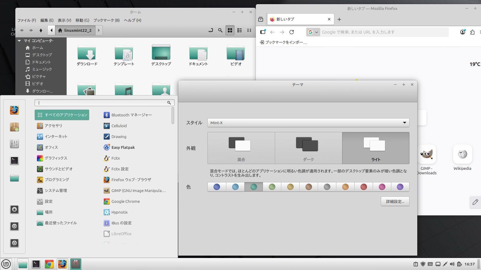 Mint-Xのカラーサンプル画像