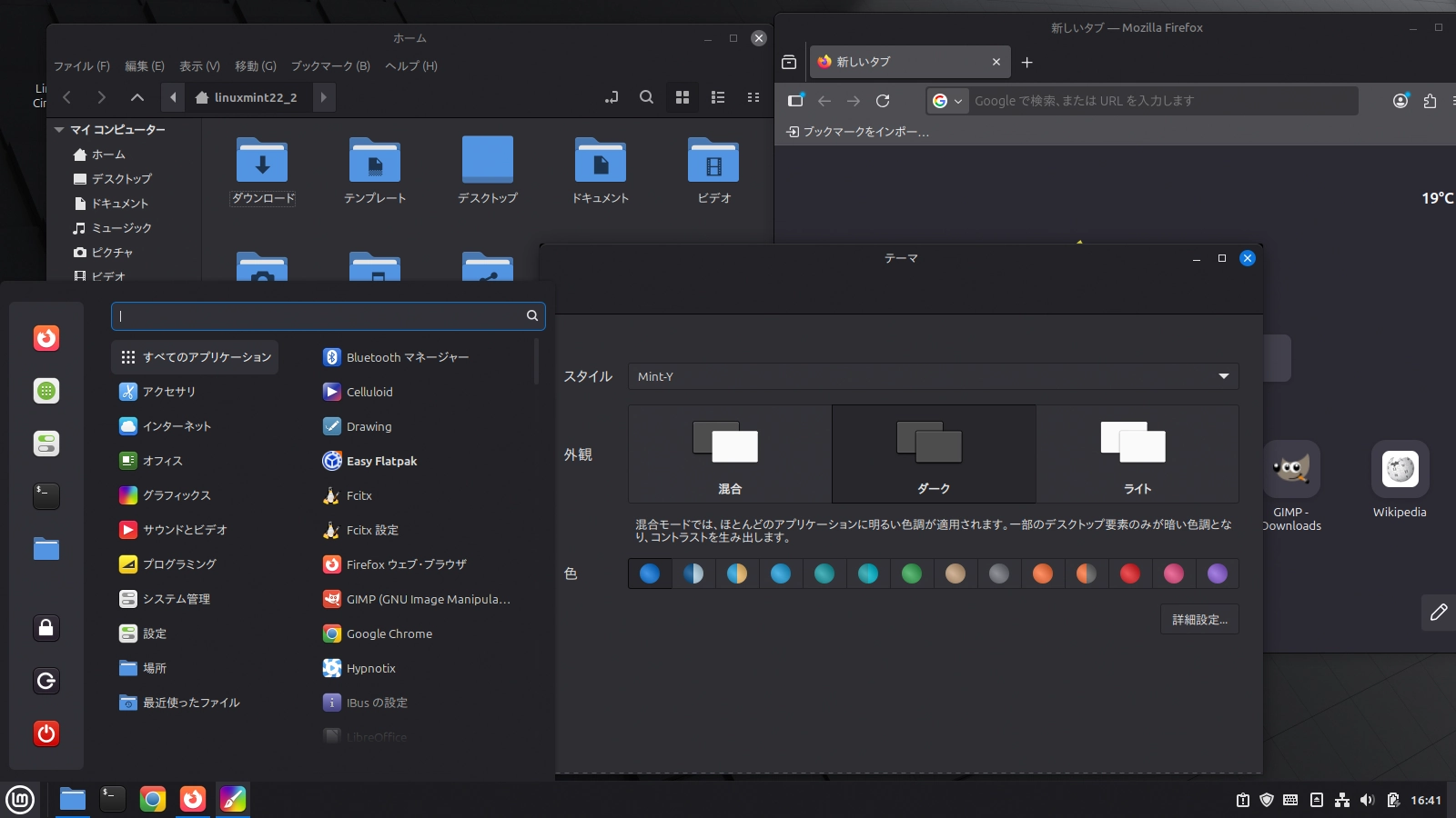 Mint-Yのダークテーマのカラーサンプル画像
