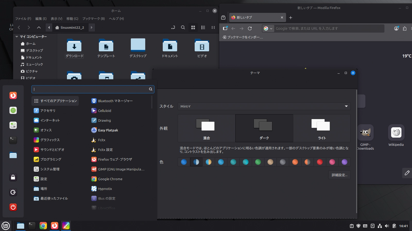 Mint-Yのダークテーマのカラーサンプル画像