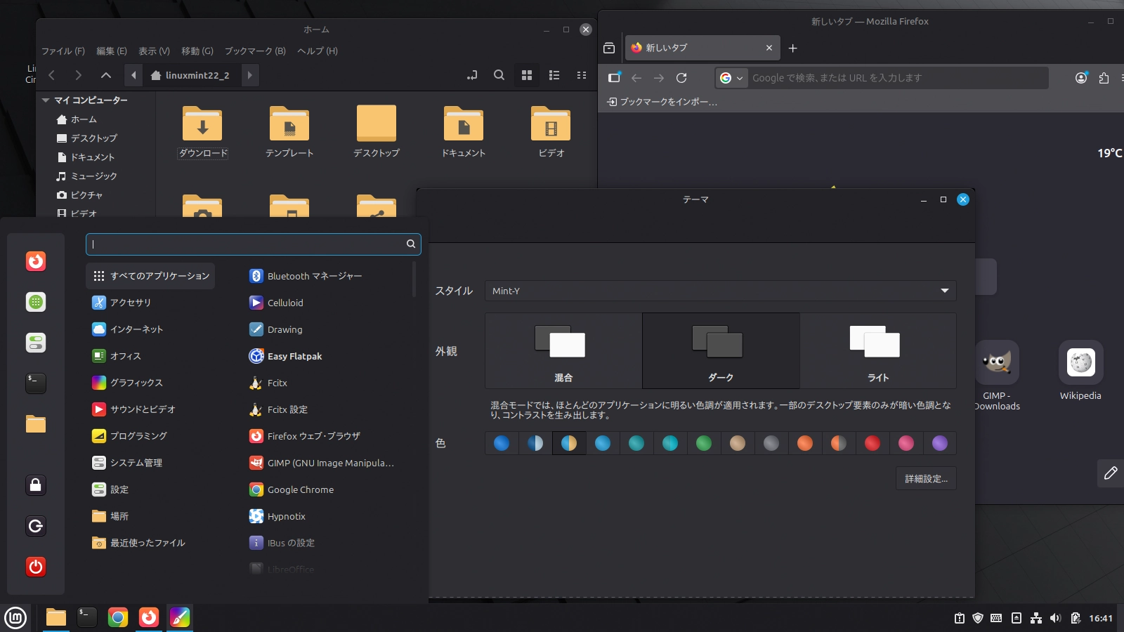 Mint-Yのダークテーマのカラーサンプル画像