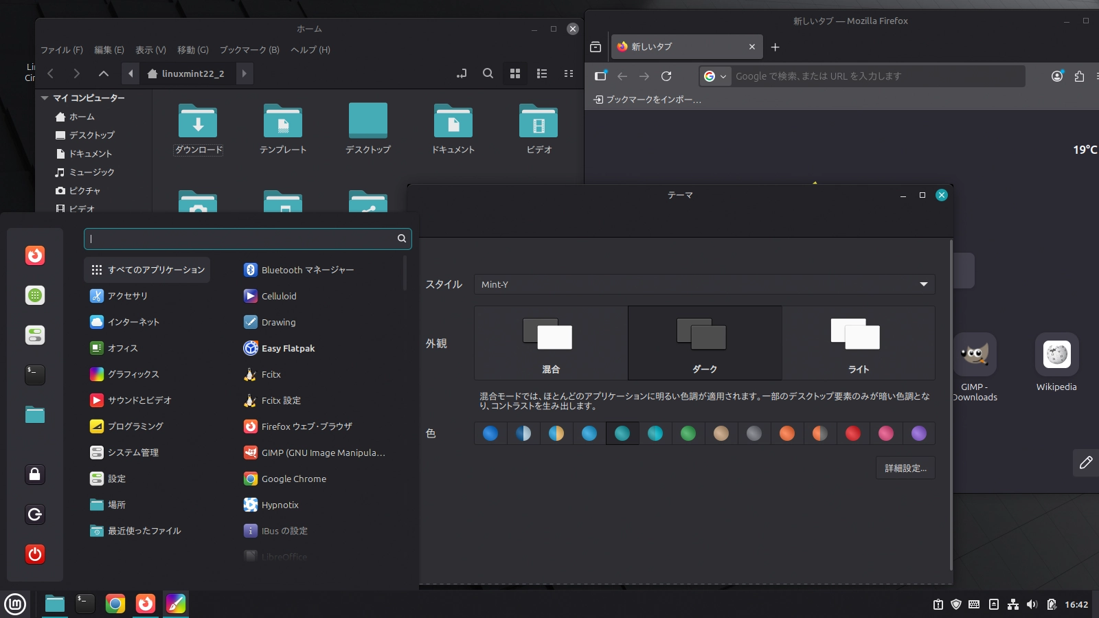 Mint-Yのダークテーマのカラーサンプル画像