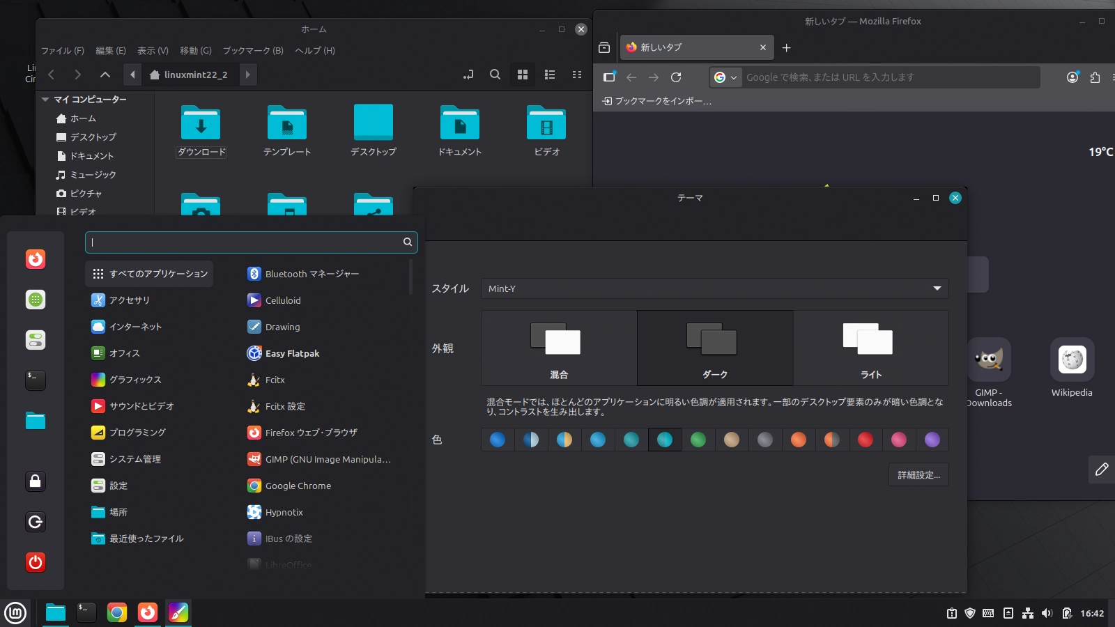 Mint-Yのダークテーマのカラーサンプル画像