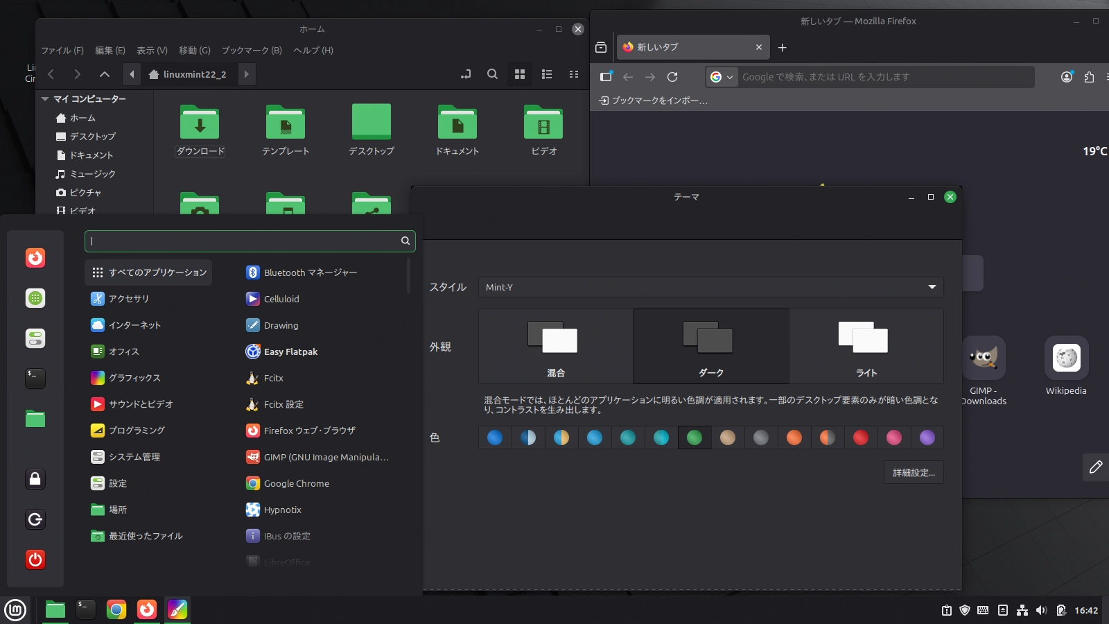 Mint-Yのダークテーマのカラーサンプル画像