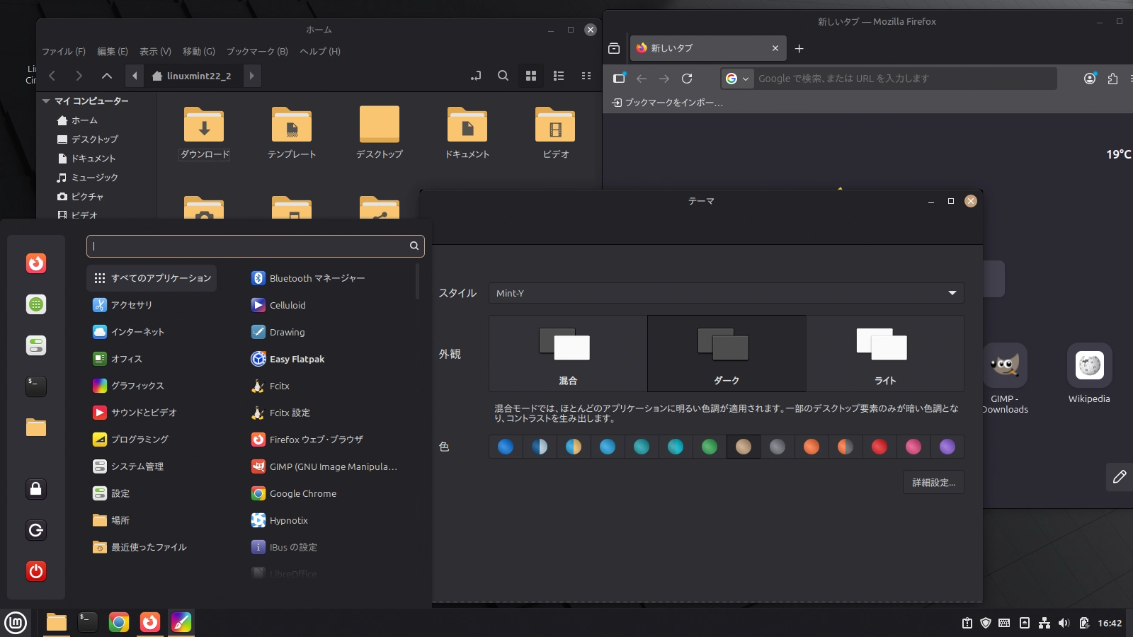 Mint-Yのダークテーマのカラーサンプル画像