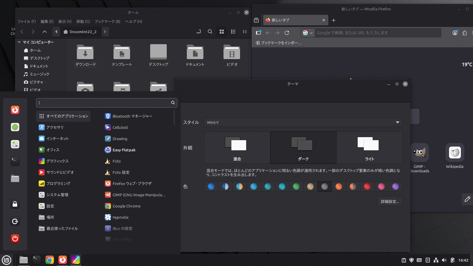 Mint-Yのダークテーマのカラーサンプル画像
