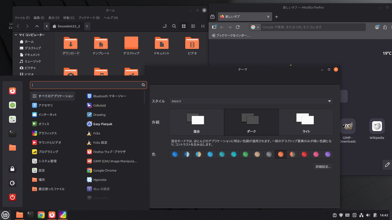 Mint-Yのダークテーマのカラーサンプル画像
