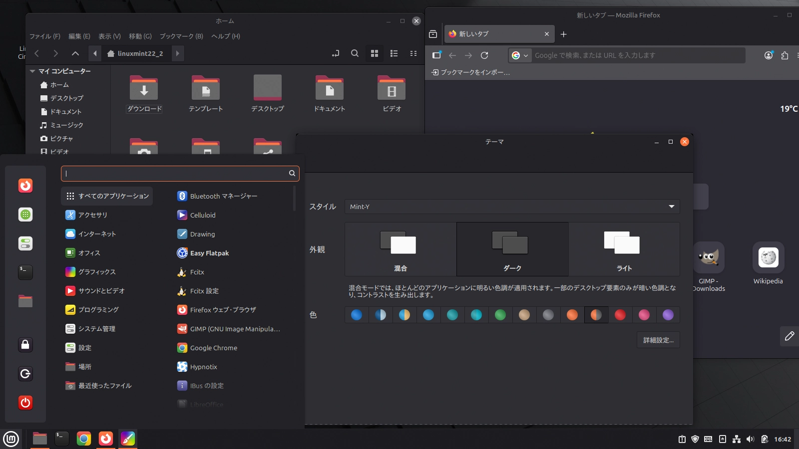 Mint-Yのダークテーマのカラーサンプル画像