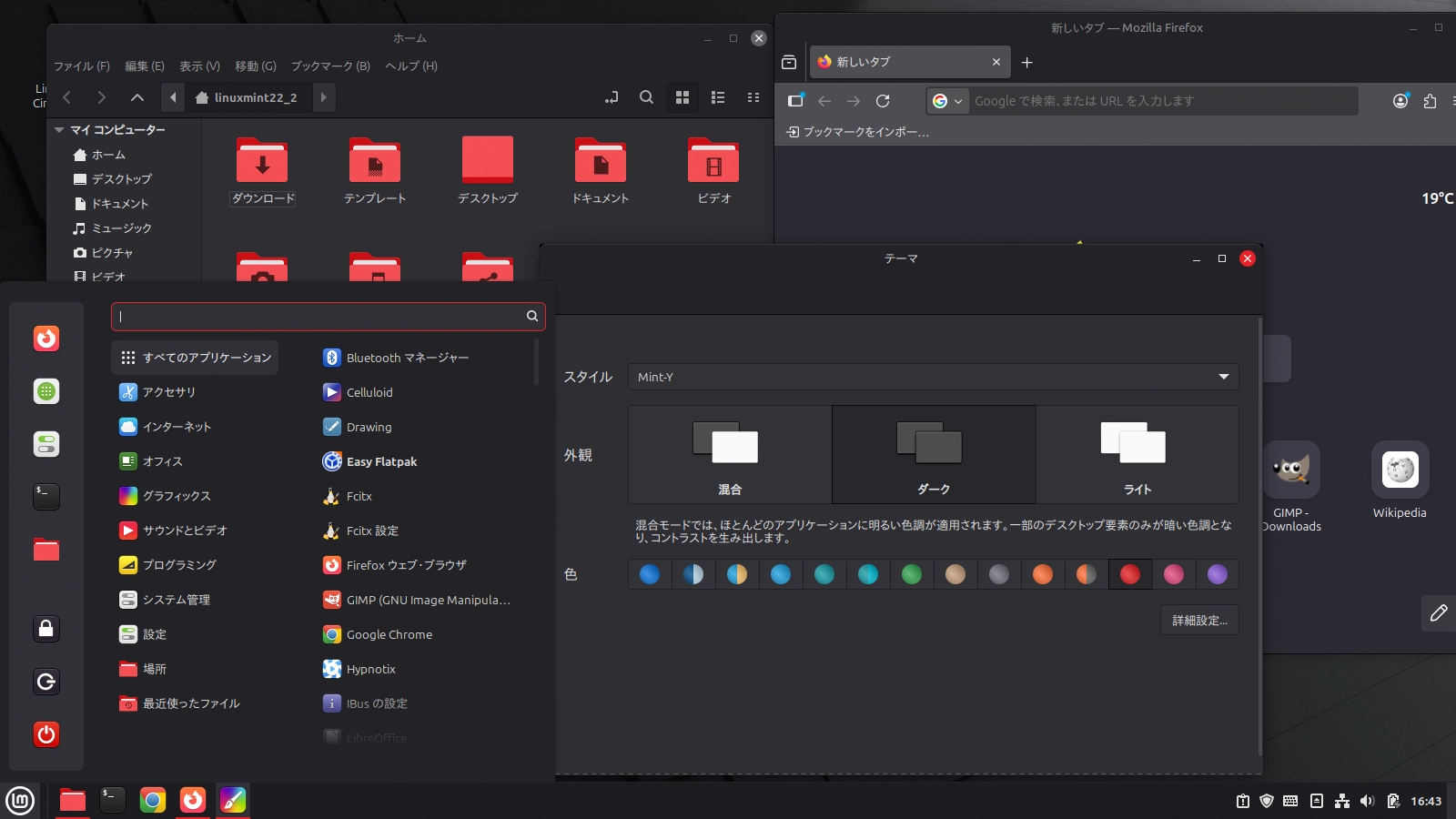 Mint-Yのダークテーマのカラーサンプル画像