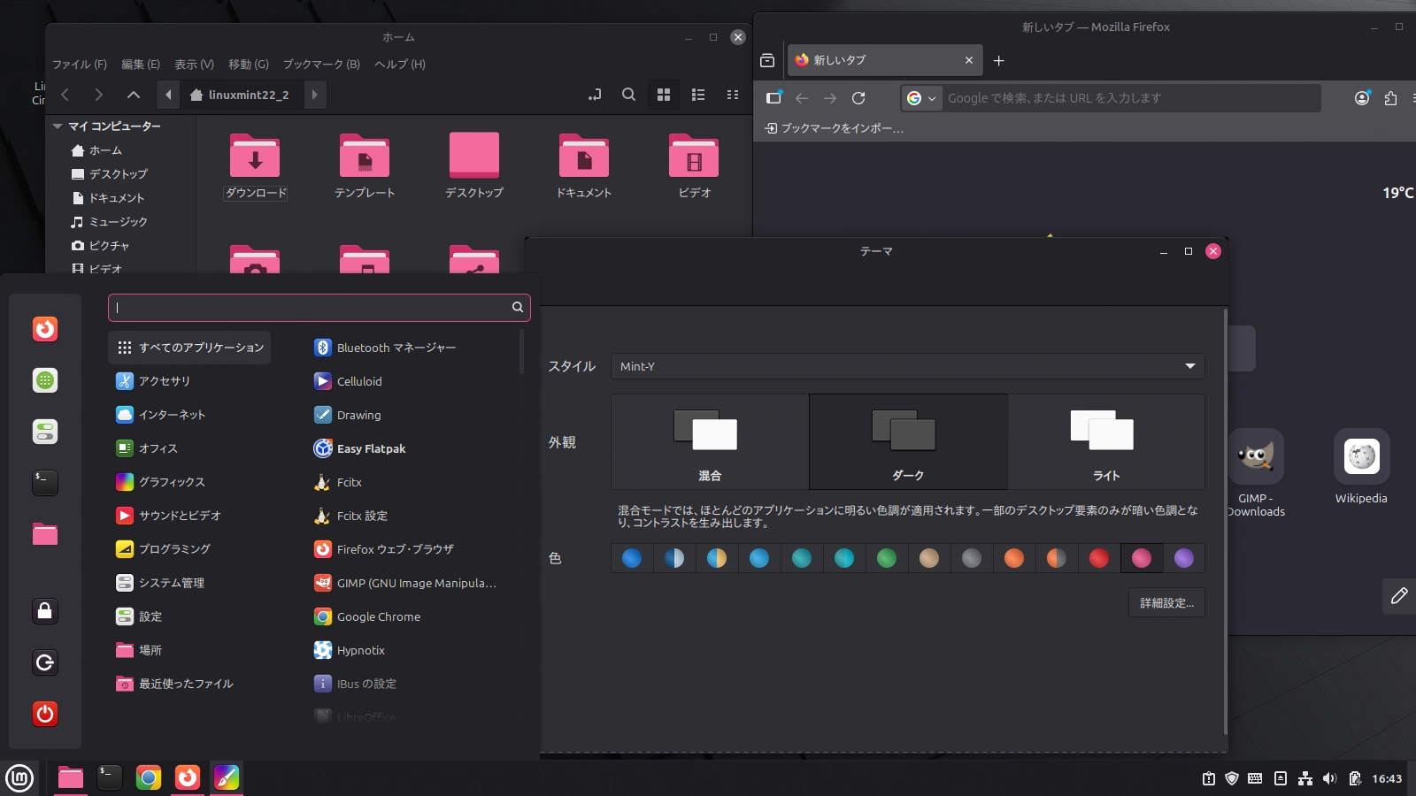 Mint-Yのダークテーマのカラーサンプル画像