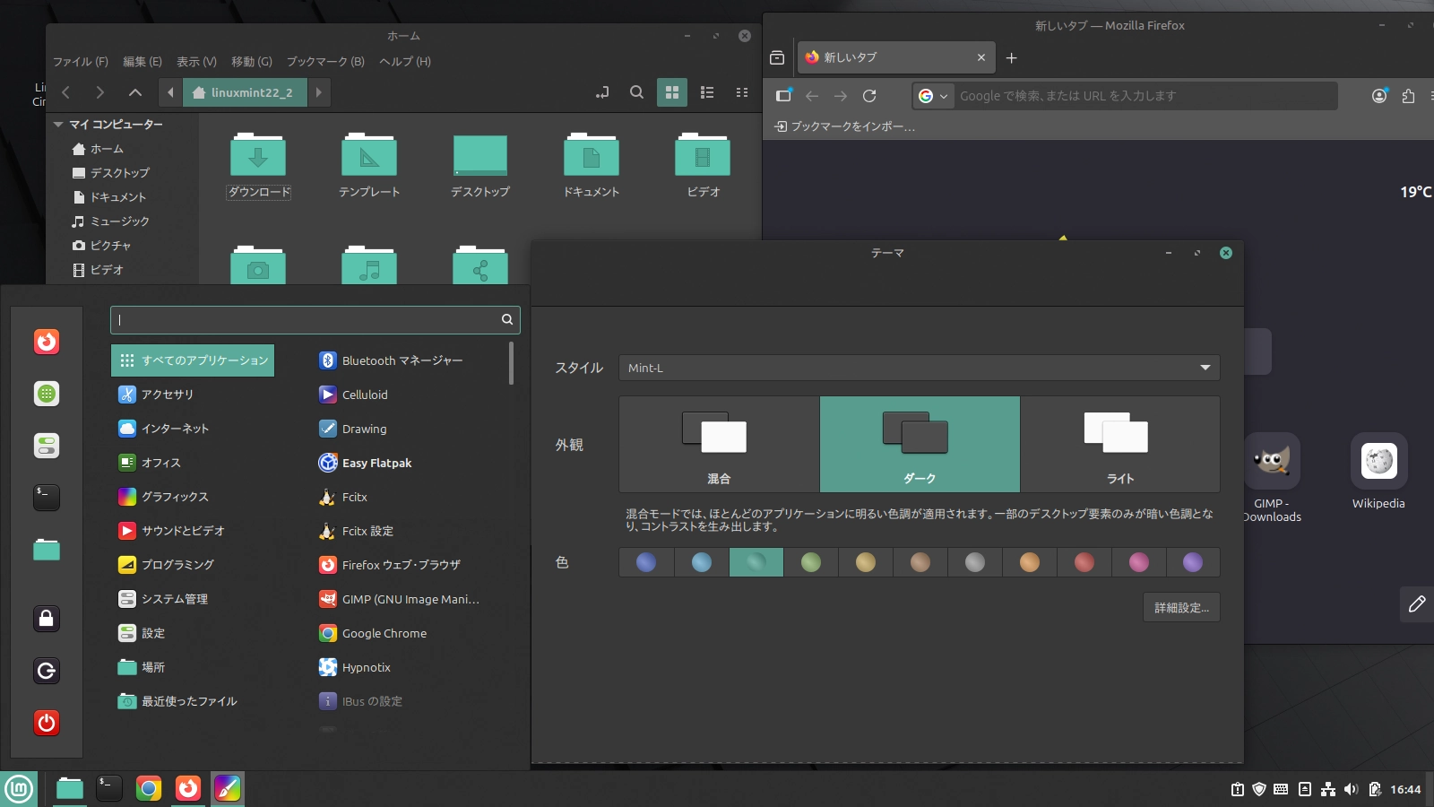 Mint-Lのダークテーマのカラーサンプル画像