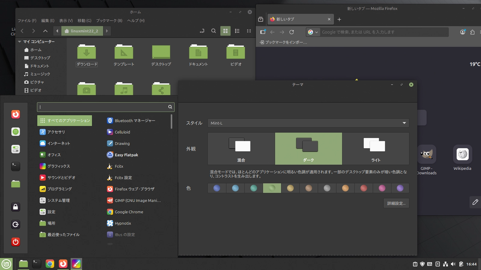 Mint-Lのダークテーマのカラーサンプル画像