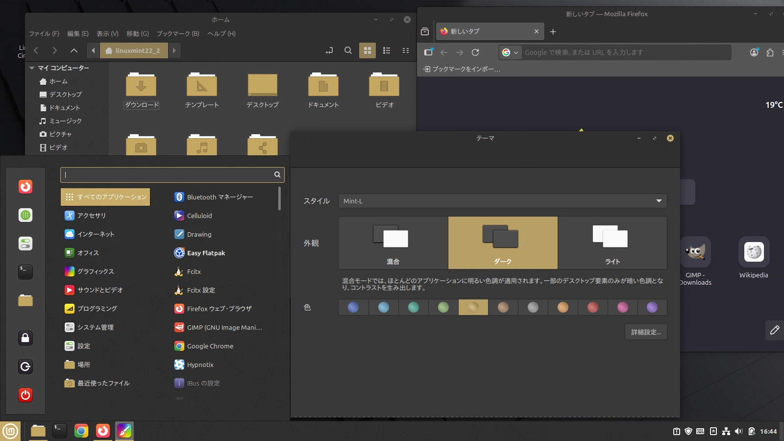 Mint-Lのダークテーマのカラーサンプル画像