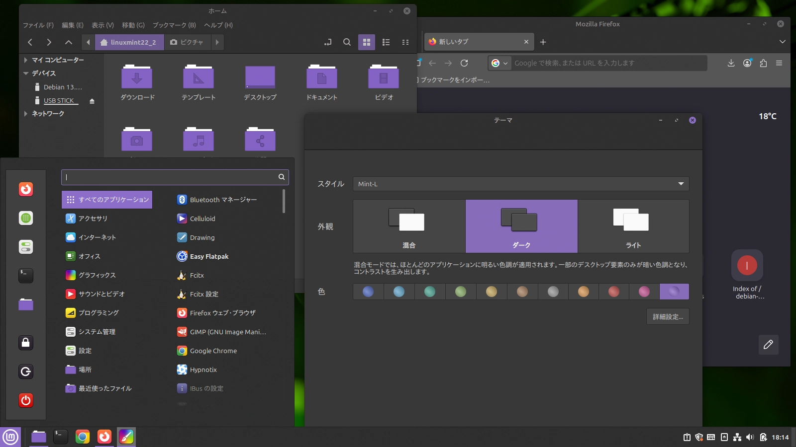 Mint-Lのダークテーマのカラーサンプル画像